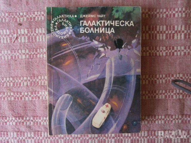 Книга  Галактика