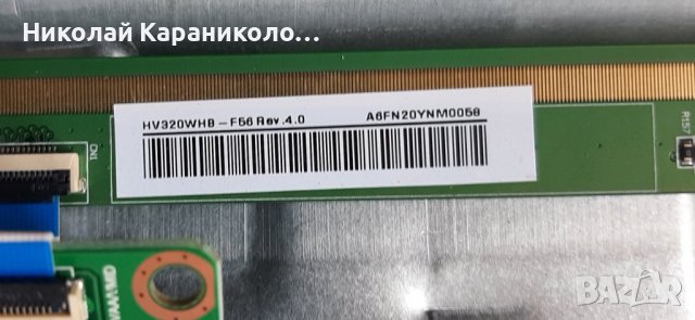 Продавам Power,main board-TP.MS3663S.PB818,T.con-TC.K5616H.801 и DCBBM-B160A_01 от тв.CROWN 3277T2, снимка 8 - Телевизори - 37202549