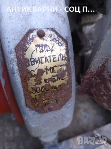 Соц Стара Поливна Система Помпа Машина Ел Двигател., снимка 7 - Антикварни и старинни предмети - 50074518