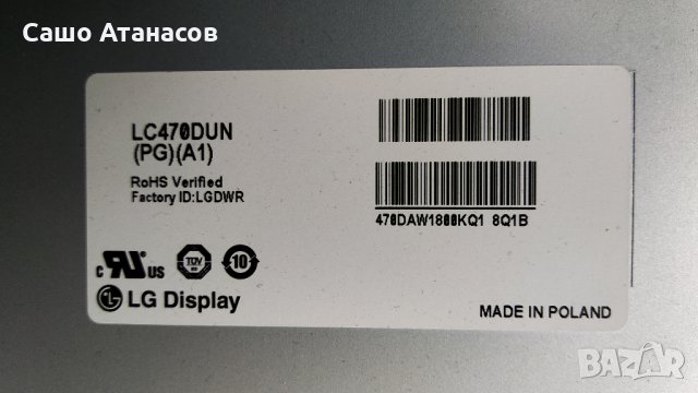 PHILIPS 47PFH5609/88 със счупена матрица ,715G6338-P02-000-002S ,715G6165-M02-000-005K ,6870C-0471D , снимка 6 - Части и Платки - 26398535