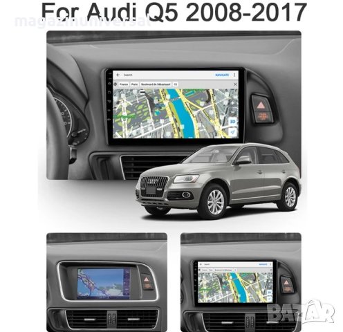 Мултимедия, Двоен дин, за Audi Q5, Андроид, 9", AUDI, 2 Дин, навигация, за Ауди Q5, плеър с Android, снимка 5 - Аксесоари и консумативи - 43157900