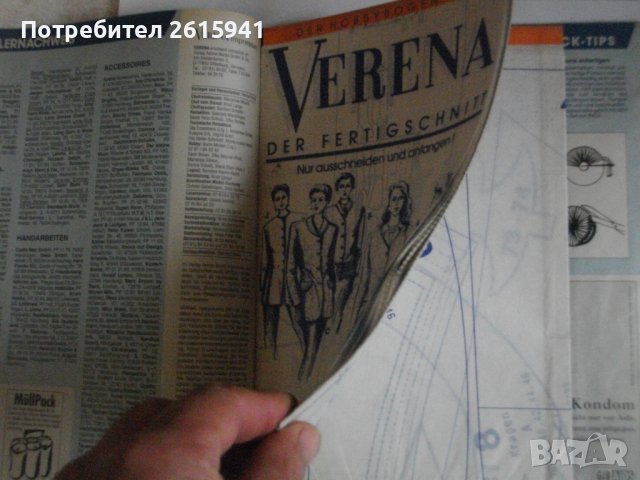 Списание "BURDA MODEN"-бр.5/1983г-Списание "VERENA"-бр12/1993г-За Колекции, снимка 6 - Списания и комикси - 39540162