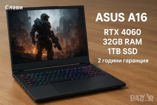 Asus TUF Gaming A16 | RTX 4060 | 32GB RAM | 1TB SSD |, снимка 1