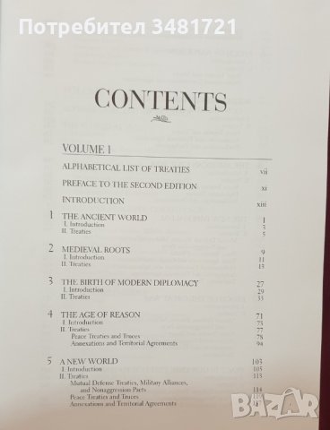 Енциклопедия на международните договори и съюзи, снимка 2 - Енциклопедии, справочници - 43670219