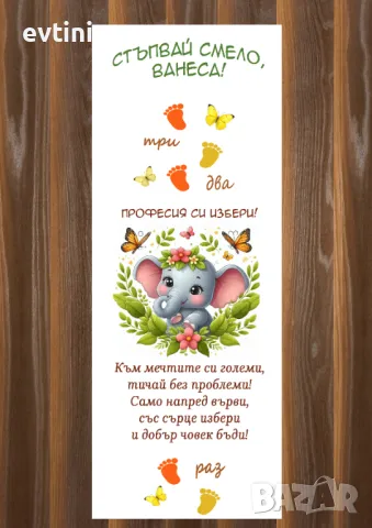 Платно за прощъпулник , снимка 10 - Други - 47503907