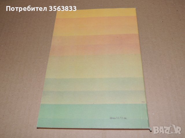 Геометрия 9 клас, снимка 2 - Учебници, учебни тетрадки - 40384447