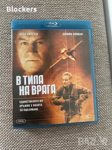 Блурей / В Тила на врага, снимка 1 - Blu-Ray филми - 49228692