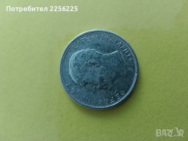 50 стотинки 1913, снимка 3 - Нумизматика и бонистика - 43500504