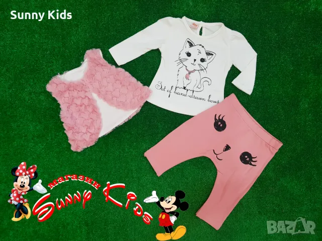 Комплект от 3 части 74см. и 80см. , снимка 1