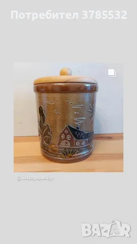 керамичен буркан 