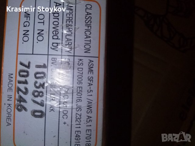 Електроди рутилови, базични, неръждаеми и заваръчна тел, снимка 10 - Железария - 28801315