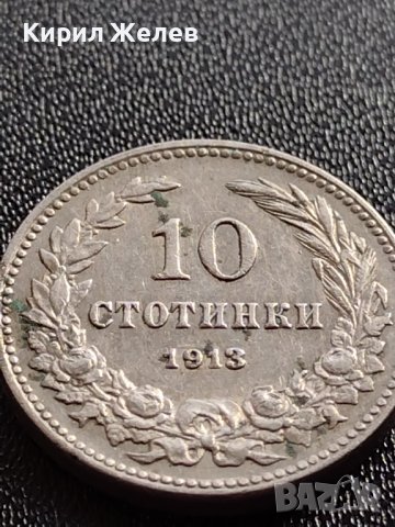 МОНЕТА 10 стотинки 1913г. ЦАРСТВО БЪЛГАРИЯ УНИКАТ ПЕРФЕКТНО СЪСТОЯНИЕ ЗА КОЛЕКЦИОНЕРИ 35684, снимка 6 - Нумизматика и бонистика - 39511599