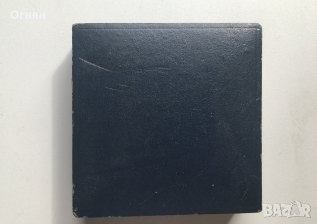 Плакет 30г. Софийско Нумизматично Дружество, сребро, кутия, снимка 3 - Антикварни и старинни предмети - 28299888