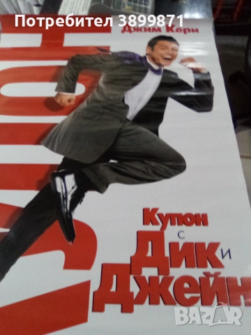 Продавам плакати цена 10 лева , снимка 2 - DVD филми - 52144113