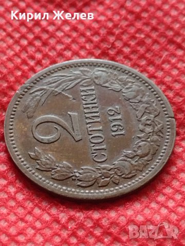 Монета 2 стотинки 1912г. перфектно състояние за колекция Царство България - 24797, снимка 4 - Нумизматика и бонистика - 35216379