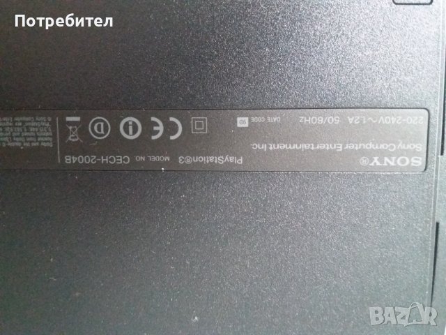 PS 3 , снимка 3 - PlayStation конзоли - 43740840