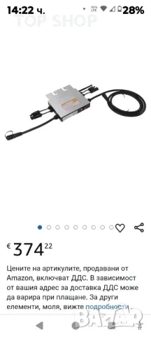 Соларен микроинвертор HamGeek SG1200MQ Максимална изходна мощност 1200 W, снимка 4 - Друга електроника - 48932042