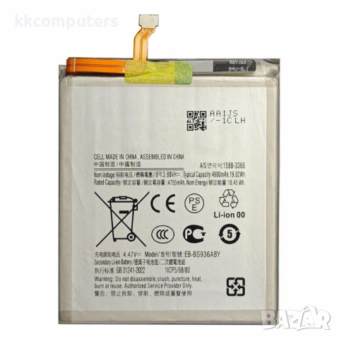 Samsung EB-BS936ABY Съвместима Литиево-полимерна Батерия 3.88V / 4755mAh за Samsung Galaxy S25+