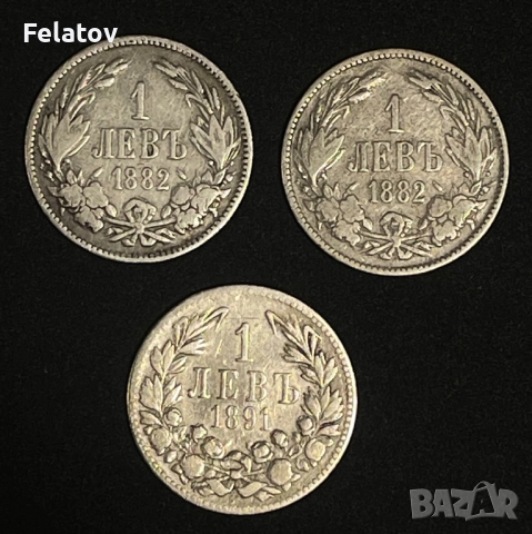 Лот 3бр. 1 лев 1882 и 1891