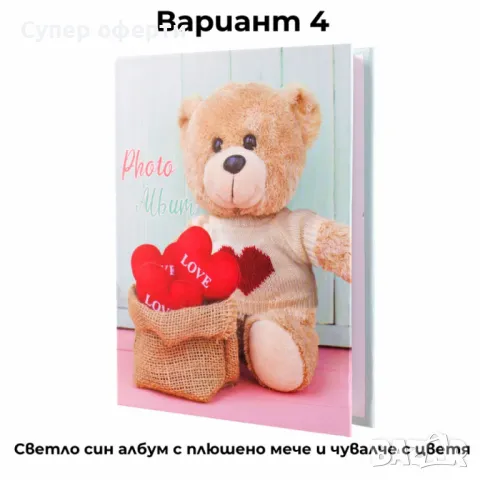 Фотоалбум TEDDY – 40 снимки 10x15, снимка 5 - Други - 49940929