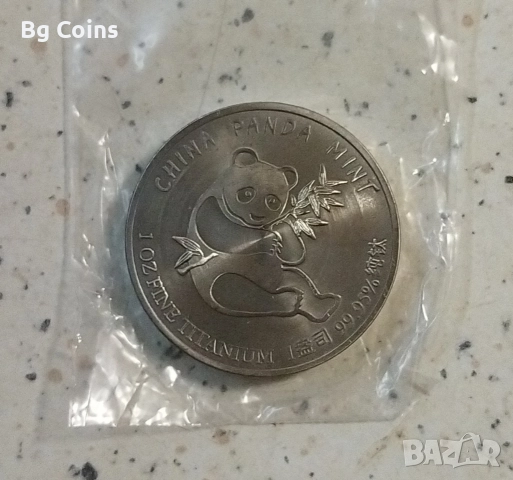 Титан 1 унция , снимка 3 - Нумизматика и бонистика - 52893368