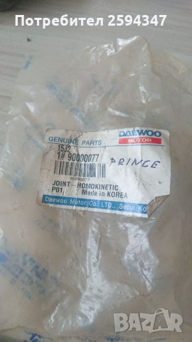 DAEWOO PRINCE SUPER SALON МУФА-ЛАГЕР-КАРДАН, снимка 4 - Части - 33091362