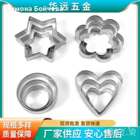 Комплект от 12 части алуминиеви форми за бисквити, снимка 3 - Форми - 52843445