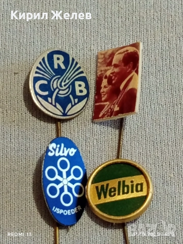 Лот рекламни значки 20 броя стари редки за КОЛЕКЦИЯ ДЕКОРАЦИЯ 50265, снимка 7 - Колекции - 52247832