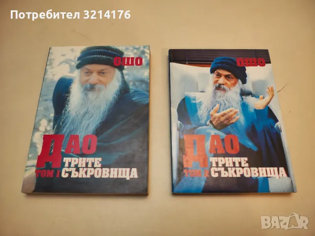 Истината за края на света. Откровение за откровението - Марвин Мур, снимка 10 - Специализирана литература - 49620520