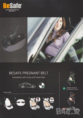 Колан за бременни BeSafe за автомобил, снимка 16 - Други - 39208556