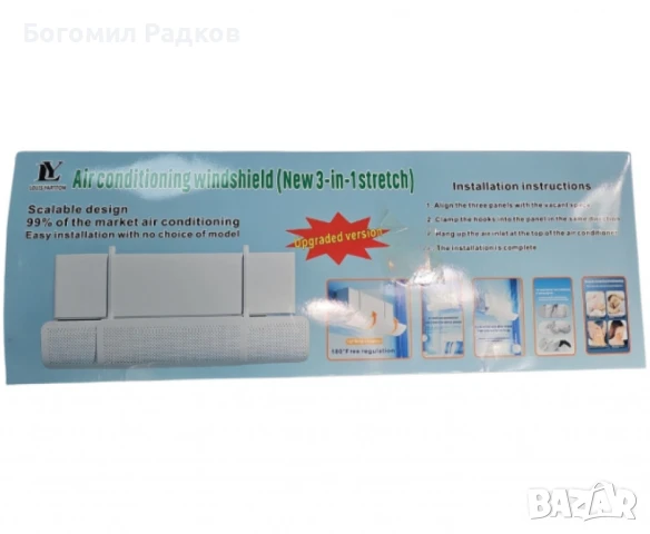 Регулируем дефлектор за климатик 