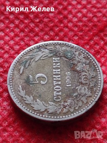 Монета 5 стотинки 1906г. Княжество България за колекция декорация - 24813, снимка 4 - Нумизматика и бонистика - 35243224