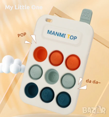 Играчка поп-ъп телефон - Гризалка при никнене на зъбки, снимка 2 - Дрънкалки и чесалки - 51006709