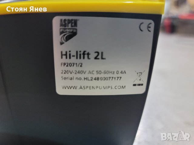 Кондензна помпа Aspen hi-lift 2L, снимка 3 - Други машини и части - 39062419