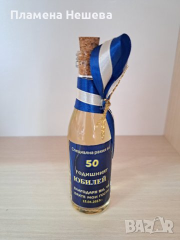 Подаръци за гости, за юбилей!, снимка 3 - Декорация - 40396982