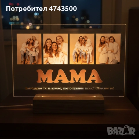 Настолна LED лампа с персонализация - снимки и текст, снимка 2 - Настолни лампи - 53561050
