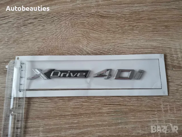 сребрист надпис BMW Xdrive 40i, снимка 5 - Аксесоари и консумативи - 49691999