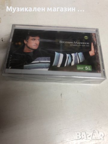 Веселин Маринов