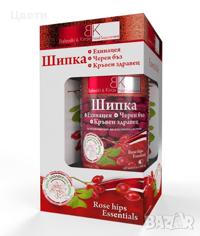 Хранителна добавка 100% биологична шипка , снимка 1