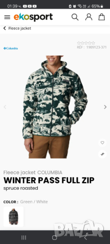 Ново яке/полар Columbia M, снимка 3 - Якета - 44875865