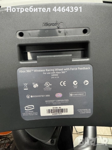 Волан с педала Xbox 360, снимка 9 - Xbox конзоли - 52837510
