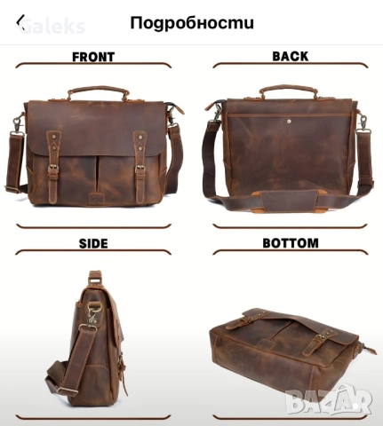 Мъжка кожена  ретро чанта “WIECZNE” Луксозна кафява Crazy Horse* кожа!, снимка 6 - Чанти - 51700203