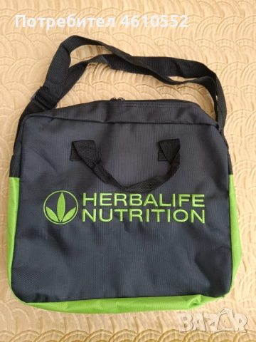 Нова чанта Herbalife 