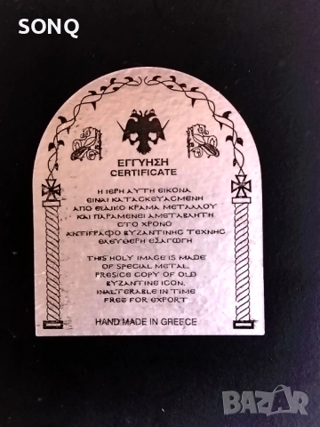 Страхотна Посребрена Икона - Йоан Кръстител, снимка 10 - Икони - 52125220