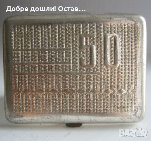 1968 руска стара табакера кутия метал, войник оръжие, кутия за цигари антика, снимка 6 - Други - 43239658