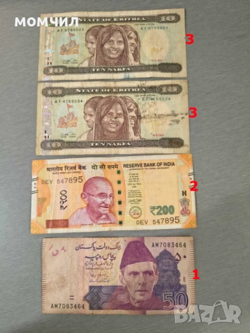 Банкноти 1-26, снимка 5 - Нумизматика и бонистика - 52950556