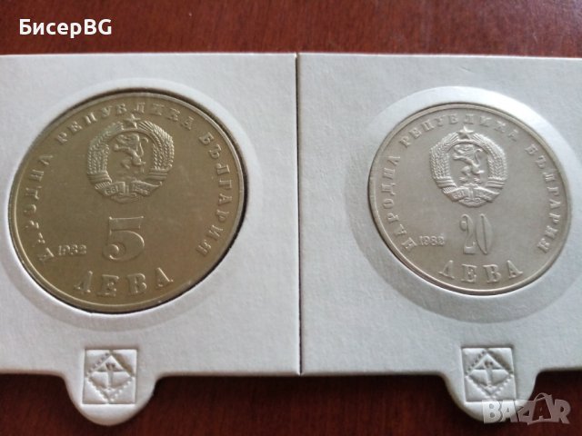 5 и 20 лв 1982 г -лот “40г от рожд. на Л.Живкова“, снимка 2 - Нумизматика и бонистика - 37538930