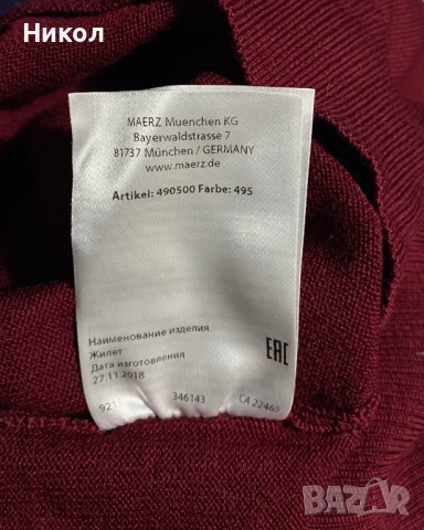 Maerz München пуловер от мериносова вълна, снимка 4 - Пуловери - 52617926