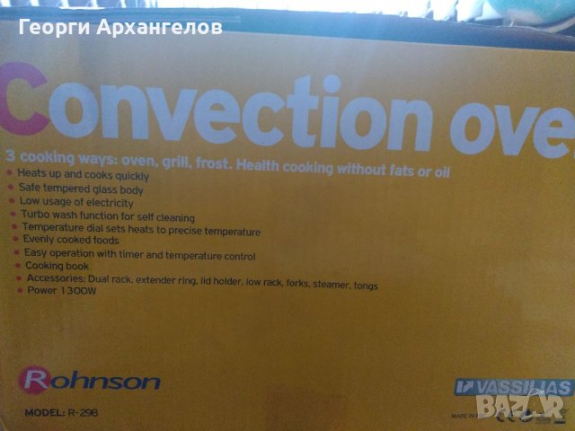 Мултикукър ROHNSON R-298 нов, снимка 5 - Мултикукъри - 36918504