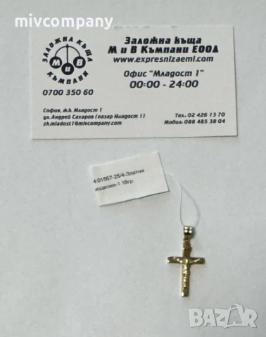 Златна Висулка Кръст  1.18гр , снимка 1